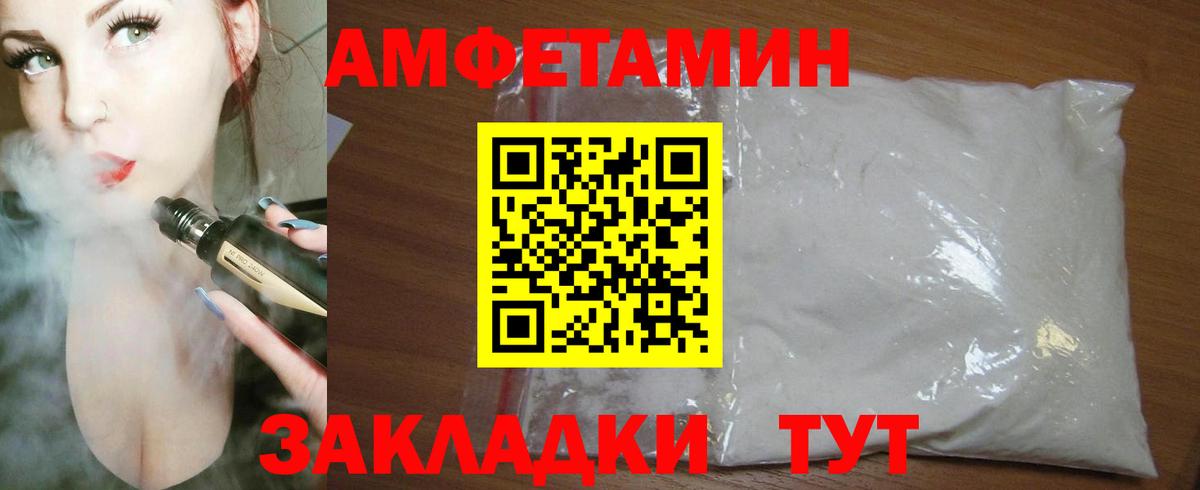 Amphetamine Premium  Вход с VPN  Салават 