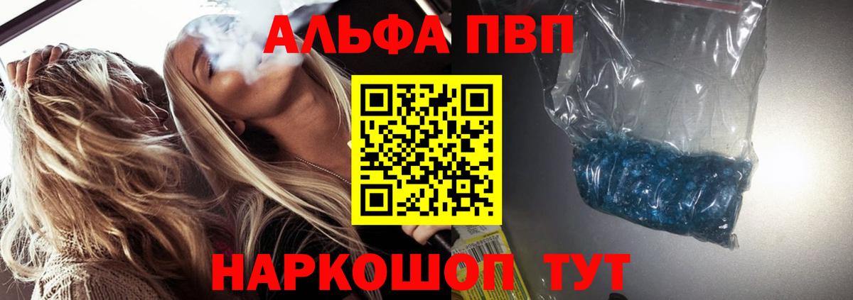 Салават  Alfa_PVP Соль  закладка  Вход с VPN  Alpha PVP мука  Альфа ПВП Crystall 