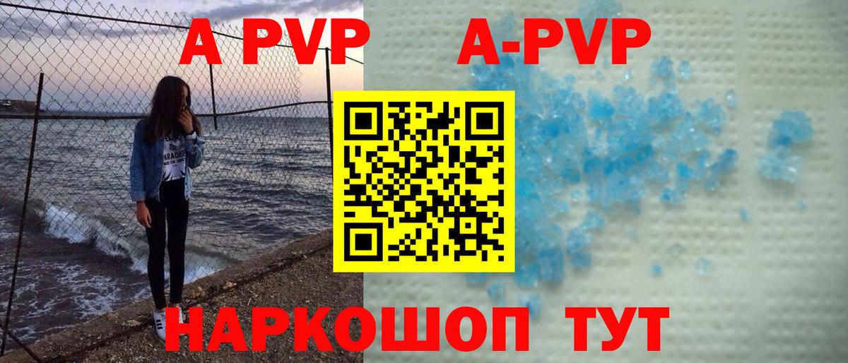 A-PVP СК Салават