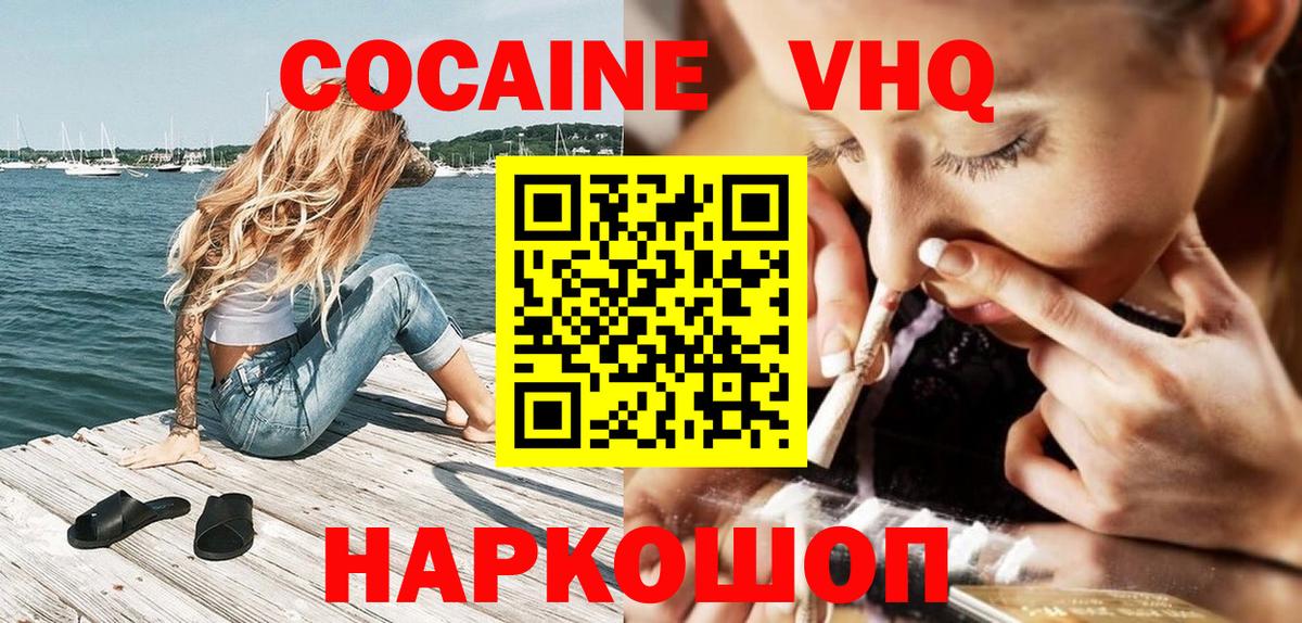 КОКАИН Колумбийский  Вход с VPN  COCAIN Fish Scale  COCAIN  Салават 