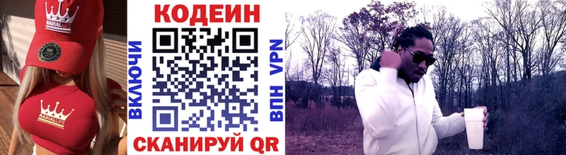 mega зеркало  Салават  Codein напиток Lean (лин)  дарнет шоп 