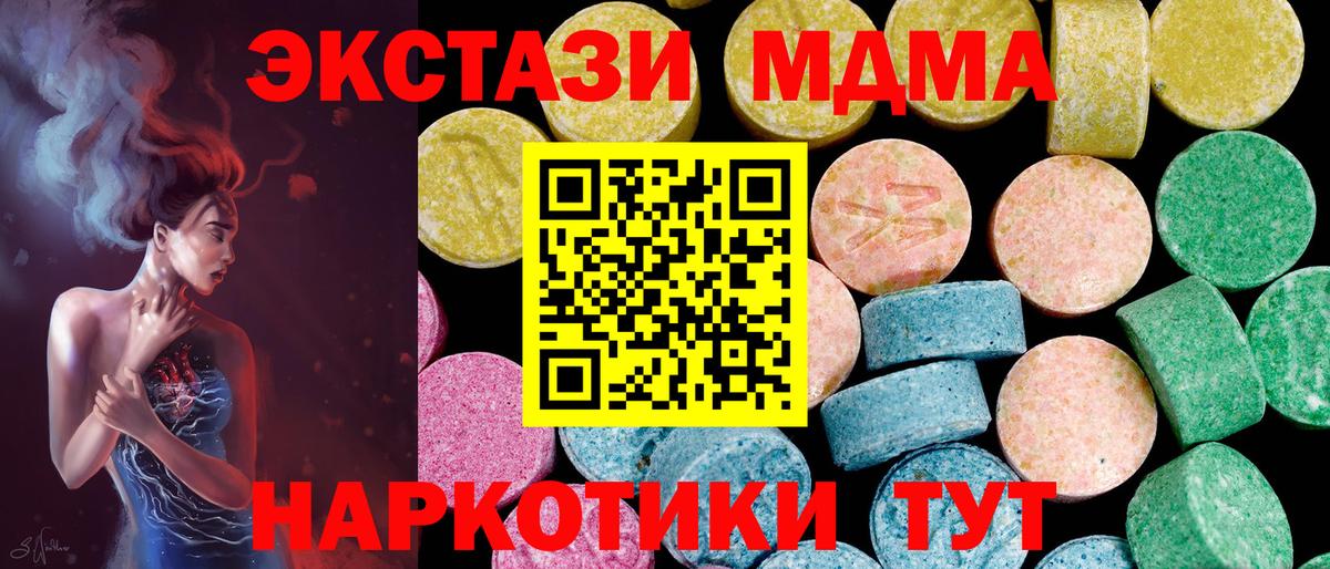 Ecstasy TESLA Салават
