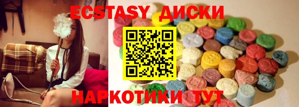   ссылки  Ecstasy 300 mg  площадка телеграм  ЭКСТАЗИ  Вход с VPN  Салават  Ecstasy 280мг 