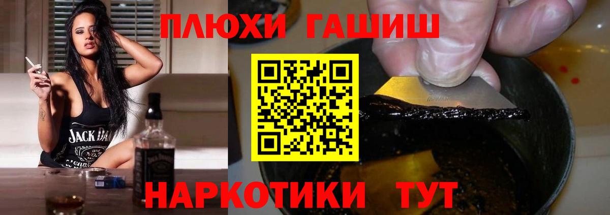 Гашиш  Гашиш Cannabis  ГАШИШ гарик  Вход с VPN  Салават 