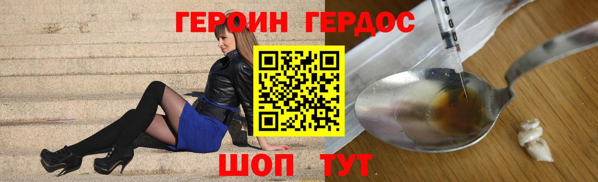 Салават  Героин VHQ  Героин  Вход с VPN 