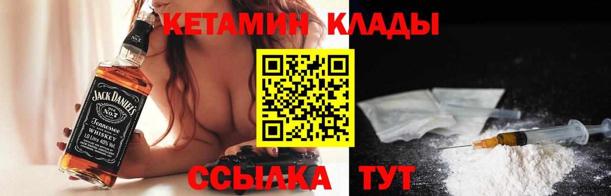 Кетамин ketamine  МЕГА ТОР  Салават  Вход с VPN 