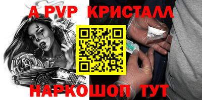 a pvp Рыбинск