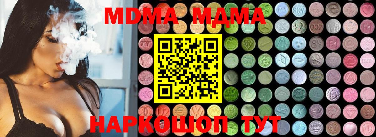 МДМА VHQ Салават