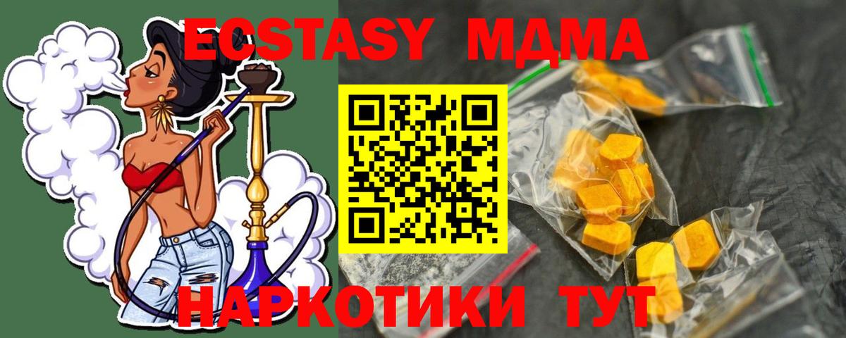 МДМА Molly  MDMA  Салават  MDMA кристаллы  Вход с VPN 