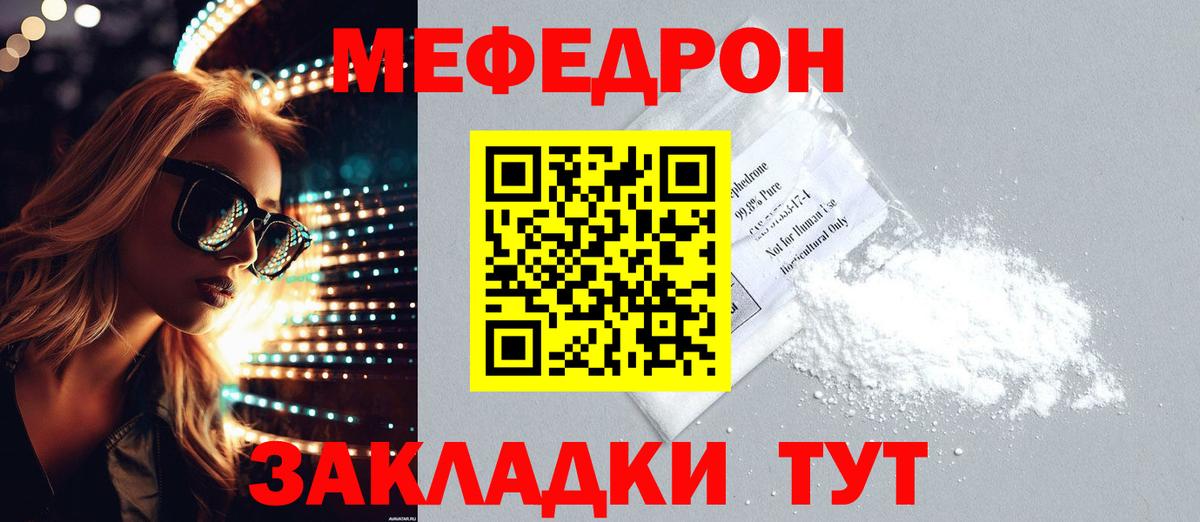 Меф mephedrone  Вход с VPN  Меф  Меф мука  Салават  МЕФ 