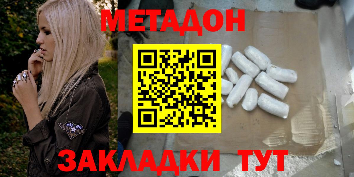 площадка как зайти  МЕТАДОН мёд  Вход с VPN  Салават  МЕТАДОН белоснежный 