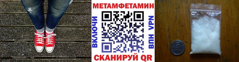 МЕТАМФЕТАМИН кристалл  закладка  Салават 