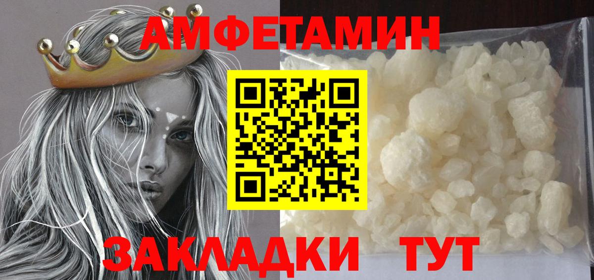 Первитин Декстрометамфетамин 99.9% Салават