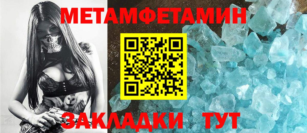 Салават  Первитин мет  Первитин мет  Вход с VPN 
