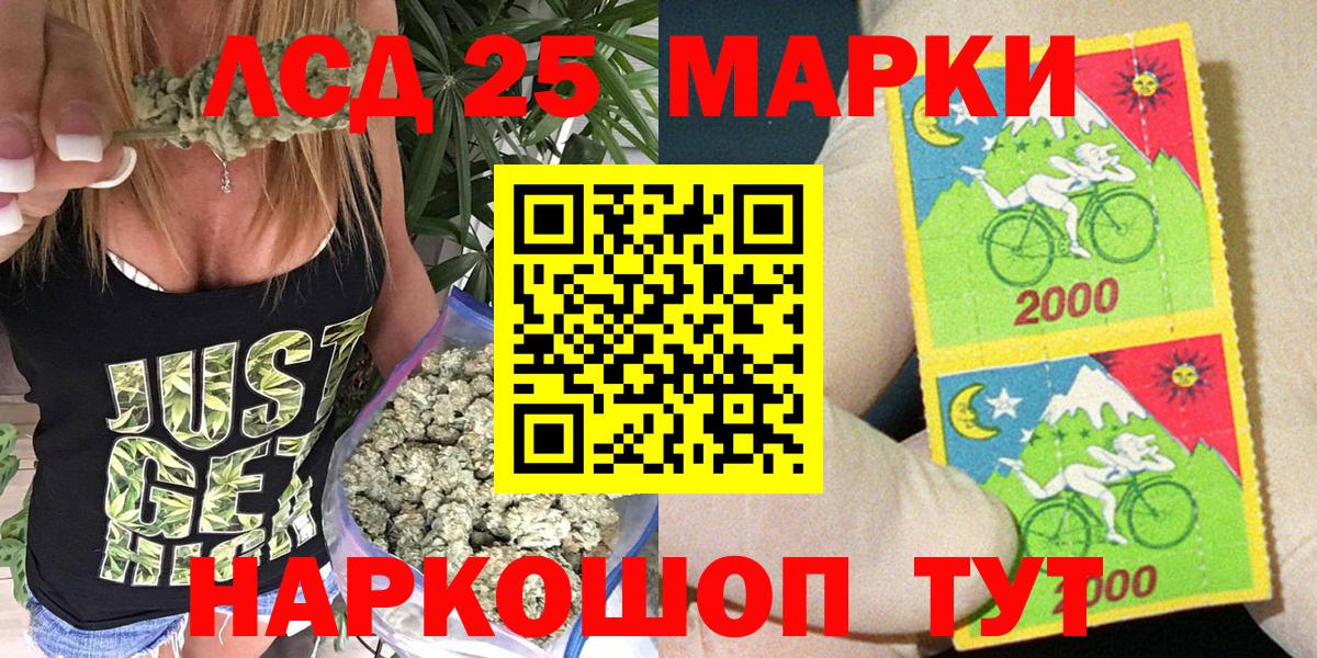 Наркотические марки 1500мкг Салават