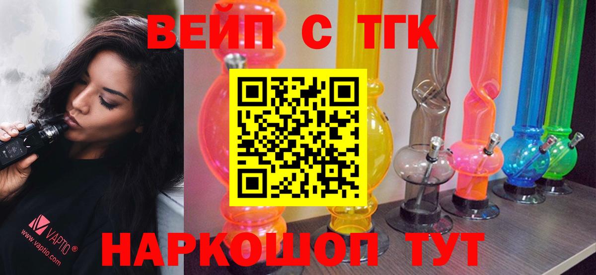 ТГК Wax  Вход с VPN  Дистиллят ТГК жижа  Салават 